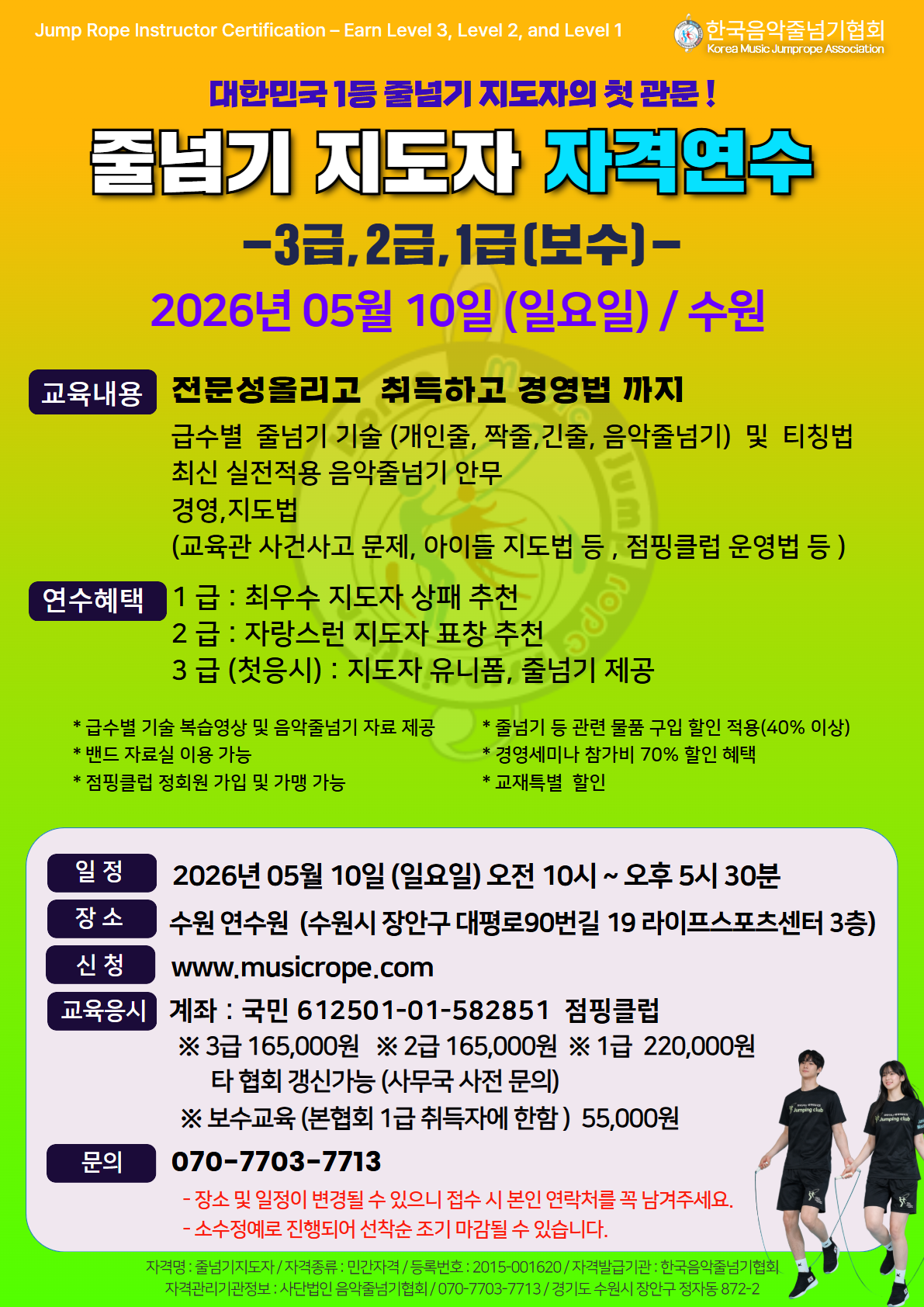 연수 포스터 (1)s.png